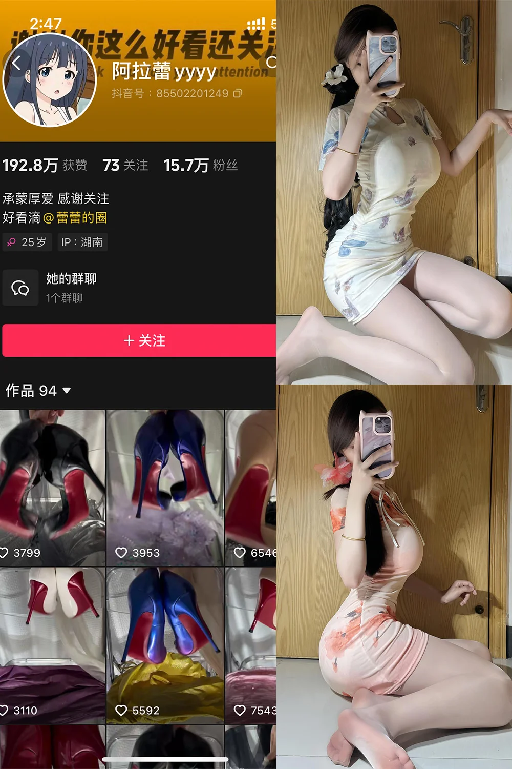 阿拉蕾写真图片(2)