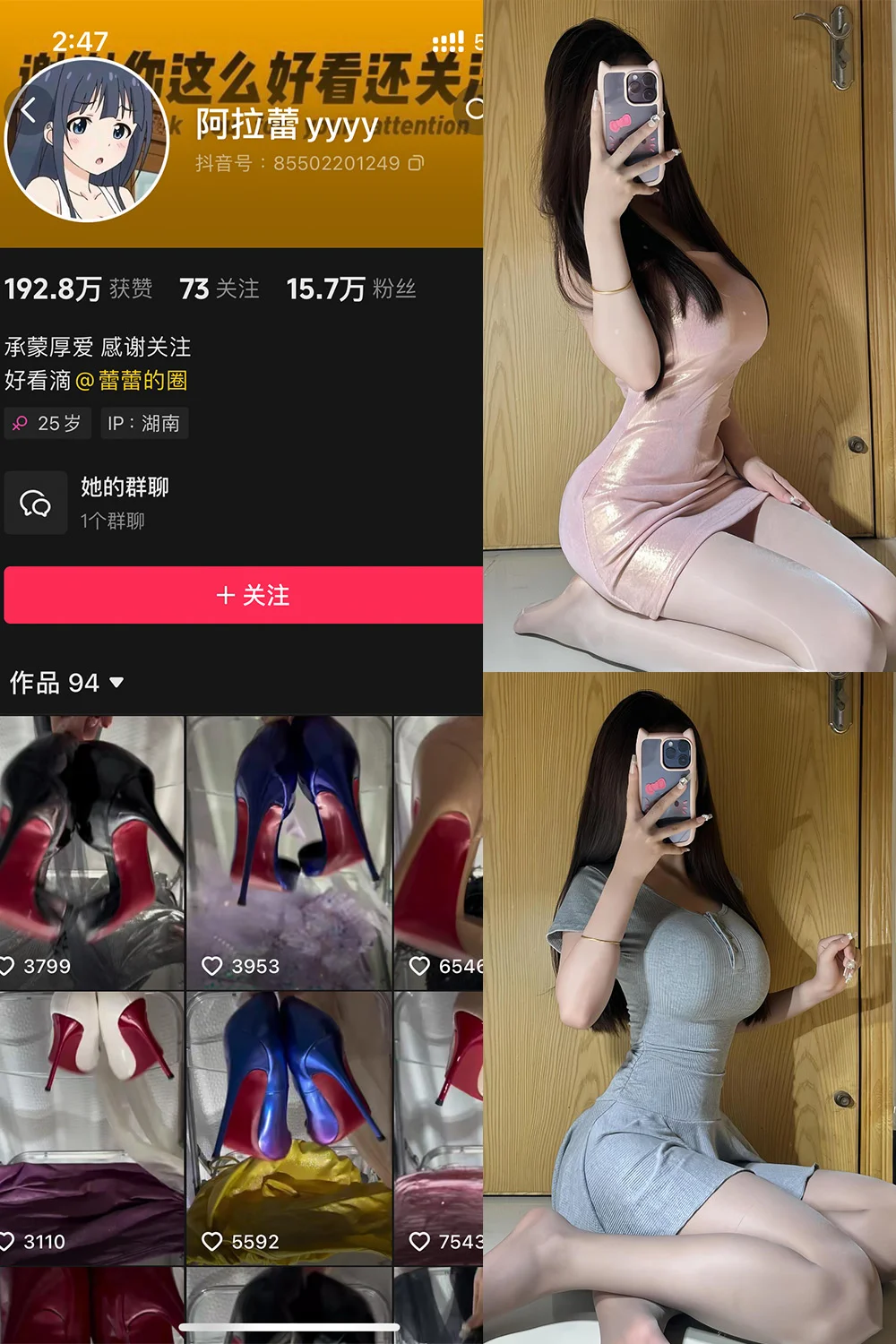阿拉蕾写真图片(4)